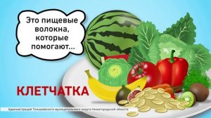 Здоровое питание детей