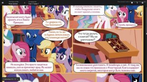 Роза Жизни \ 9 часть \ комикс