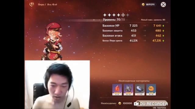 ГЕНШИН - ДОЛГОЖДАННОЕ ВОЗВЫШЕНИЕ ЯНЬ ФЕЙ смотреть онлайн