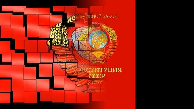 День Конституции
