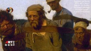 Шедевры русской живописи. Бурлаки на Волге.