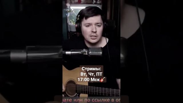 КиШ - Танец злобного гения (cover by @SvoiSvoim  )