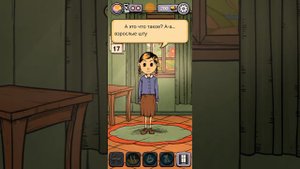 играю в игру моё дитя 1 часть