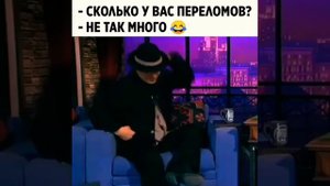 сколько переломов у Джеки Чана