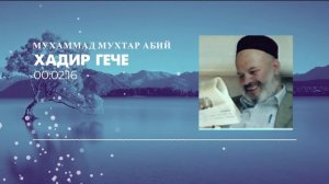 Хадир гече | Мухаммад Мухтар Абий