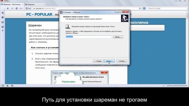 Шареман