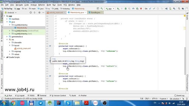 Android для начинающих. Урок 3. Жизненный цикл Activity. Изменение ориентации. смотреть онлайн
