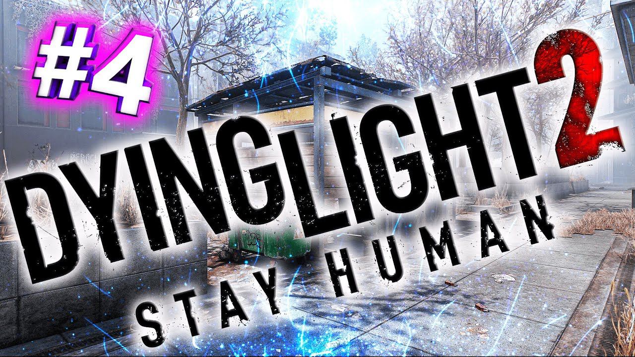 Dying Light 2 Stay Human - ПРОХОЖДЕНИЕ - СТРИМ - ЧАСТЬ #4