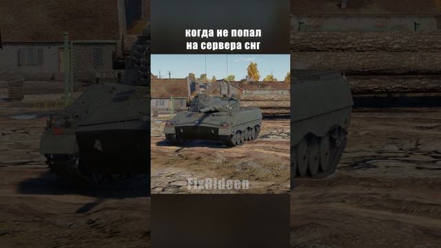 я не понимаю #вартандер #мем #мем #warthunder