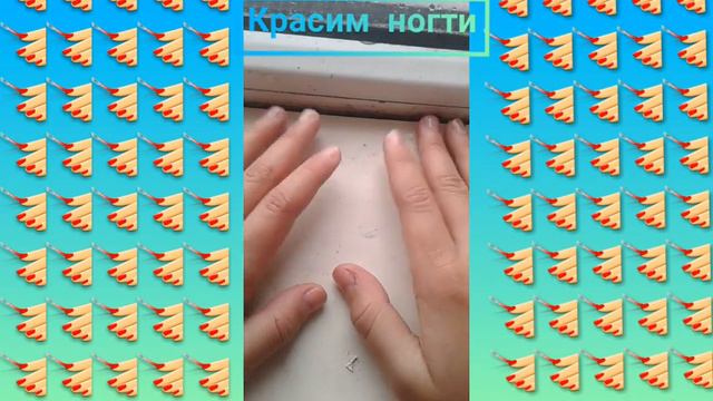 покрасила ногти с прозрачным лаком (нравится ли вам?)мне кажется сайте кринж @Miss Zhako live VloG смотреть онлайн