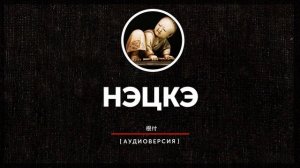 Происхождение нэцкэ