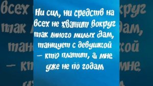 Март