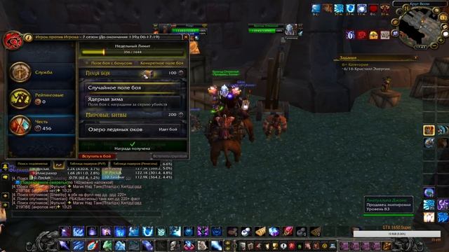 Хожу на БГ в WoW 3.3.5a (Sirus) #7