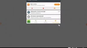Как скачать Minecraft PE на андроид без вирусов!!!!!