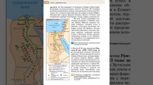 Всеоб. История 5 кл. §8 Расцвет Древнеегипетского государства