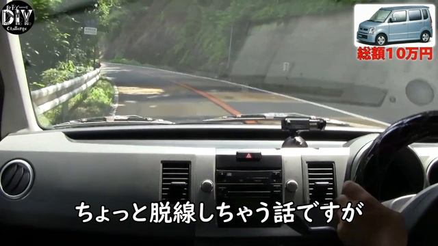 スズキ ワゴンＲ を総額１０万円で買ってみた！納車レビュー 試乗 走行編/　Suzuki WAGON-R ' 1st Impression ' Review CBA-MH21S