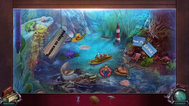 Край реальности 8: Утерянные тайны леса прохождение на Русском. Шериф плохо работает смотреть онлайн