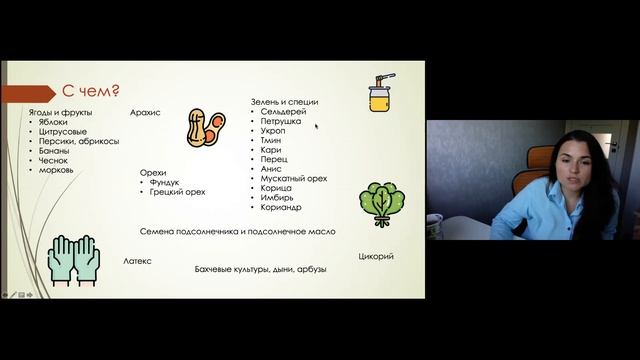 Летние аллергены и возможные перекрестные реакции