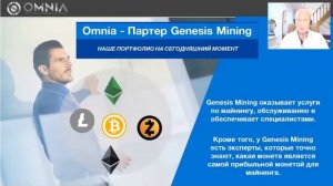 omnia  пожизненный доход