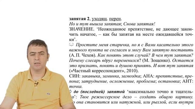 Активный словарь русского языка