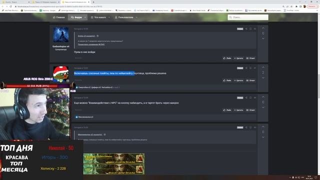 Игроки хотят дать бан за препятствие в игре - Wow Sirus