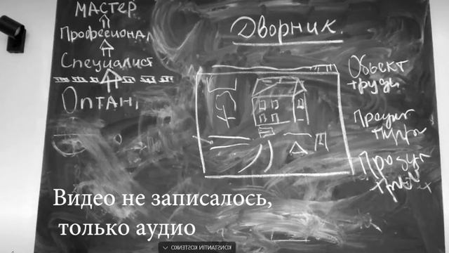 Занятие №2. Тема: объект, предмет, продукт. Третий уровень. Курс профориентации. смотреть онлайн