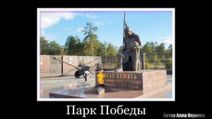 Видео экскурсия по самым красивым и памятным местам г  Когалыма