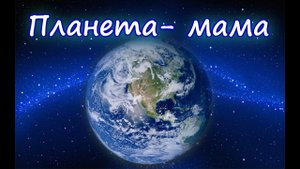 Песни, которые пела школа.MP4