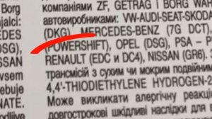 Замена масла в роботе EDC 4 Renault Megan 3