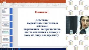 10 класс. Русский язык. Селимова Н.Э. Тема: " Образование деепричастий...".