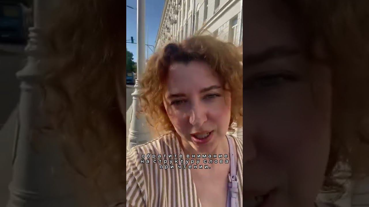Ребенок пропускает буквы при письме! Структура слова при чтении. #учимсяписать #обучениешкольников