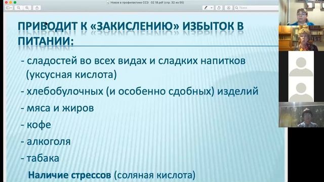 Н.Г.Мезенцева "Новое в профилактике сердечно-сосудистых заболеваний"