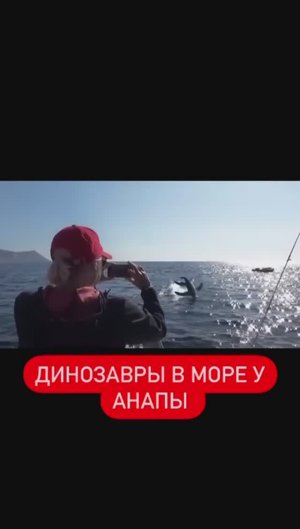 Динозавры у берегов Азовского моря!