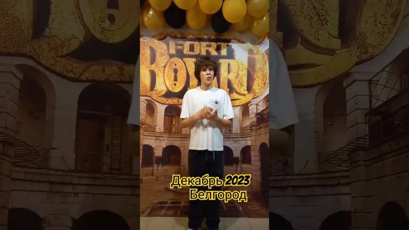 Отзыв с новогодней игры классом, декабрь 2023, МТРК "Сити Молл "Белгородский"