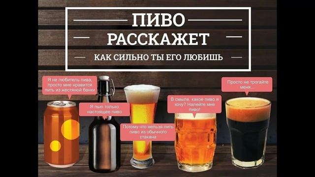 Вред пива. Что ещё нужно узнать об этом. смотреть онлайн