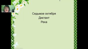 Диктант 11 класс 1 четверть