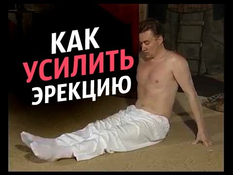 Почему Эрекция капризна?. Как появляется? Почему исчезает? Как Эрекцию восстановить?  Олег Ф.