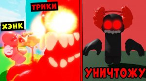 ТРИКИ ПОКАЗАЛ СВОЮ ПОСЛЕДНЮЮ ФАЗУ? История из Friday Night Funkin в Roblox №3