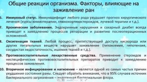 Лекция 3 курс. Тема 1.1 Тактика фельдшера при кровотечениях. Гемостаз. Основы трансфузиологии.