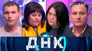 «ДНК»: «Два брата и две сестры?» | Выпуск от 19 июня 2023 года
