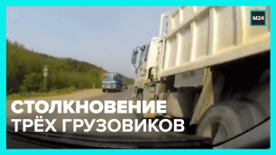На юге Сахалина столкнулись три грузовика – Москва 24