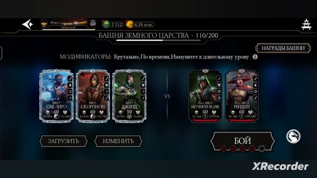 КАЧ РЕДКОЙ СНАРЯГЕ ) • 110 БОЙ БАШНИ ЗЕМНОГО ЦАРСТВА • В Mortal Kombat mobile / в мк мобайл смотреть онлайн