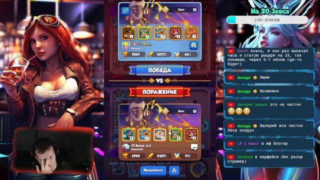 PVP #rushroyale   20.0 🤩 5187%. добиваем 7к