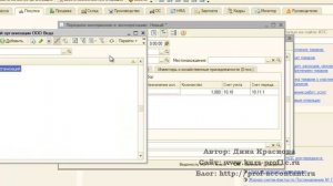 Учет спецодежды в 1С