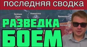 ВСУ потеряли 16 танков и 250 человек в одном бою. Свежая сводка с фронта