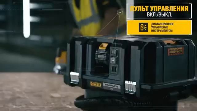 #Аккумуляторный_промышленный_пылесос #DCV586MN от #DEWALT на платформе FLEXVOLT, 54В
