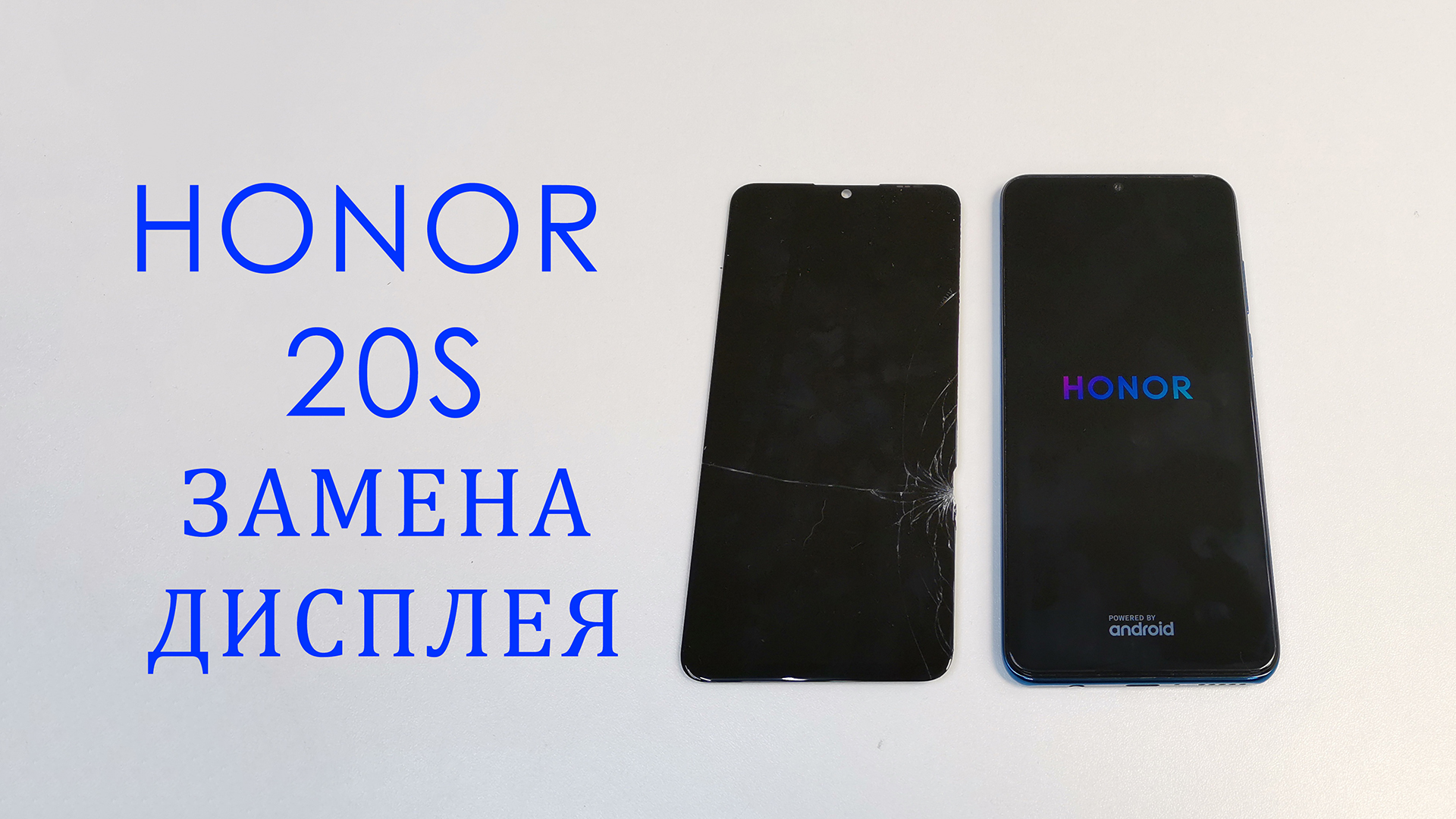 Замена дисплея honor 20 калининград