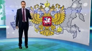 Двуглавый орел - герб России