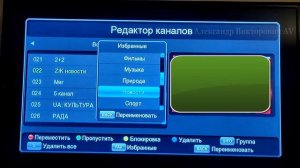 Как на Т2 переместить каналы, переименовать, поставить под замок, удалить и создать группу.