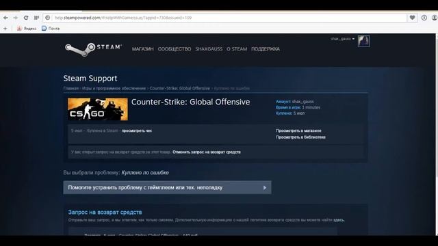Как вернуть деньги за купленую игру в steam смотреть онлайн